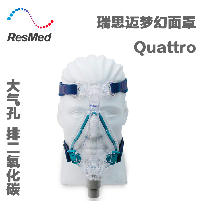 瑞思迈呼吸机Mirage Quattro四代跨越梦幻呼吸机口鼻全脸面罩
